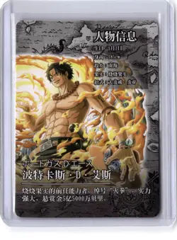 BOX HIT SSR!!! ONE PIECE Portgas D. Ace HOLOFOIL - Image 2