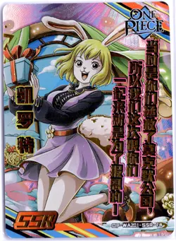 BOX HIT SSR!!! ONE PIECE Carrot HOLOFOIL - Image 1