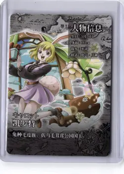 BOX HIT SSR!!! ONE PIECE Carrot HOLOFOIL - Image 2