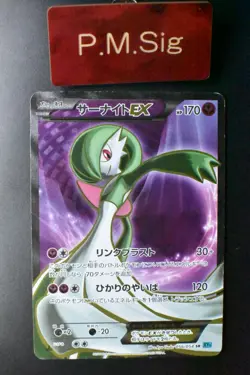 Gardevoir EX 056/054 Cruel Traitor 2016 SR FUll Art Japanese Pokemon Card - Image 1