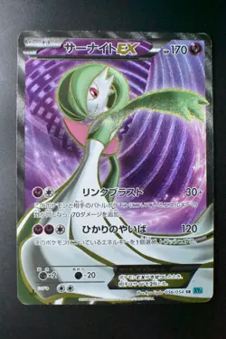 Gardevoir EX 056/054 Cruel Traitor 2016 SR FUll Art Japanese Pokemon Card - Image 2