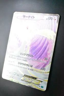 Gardevoir EX 056/054 Cruel Traitor 2016 SR FUll Art Japanese Pokemon Card - Image 4