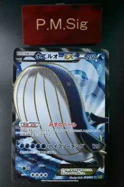 Wailord EX 071/070 Tidal Storm 2014 SR FA 1st Edition Japanese Pokemon Card - Image 1