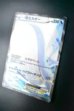 Wailord EX 071/070 Tidal Storm 2014 SR FA 1st Edition Japanese Pokemon Card - Image 4