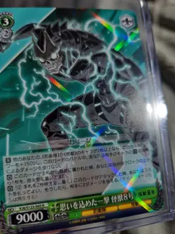 Kaiju No. 8 Anime Manga Holo Foil Weiss Schwarz Trading Card 043 R Union Arena - Image 4