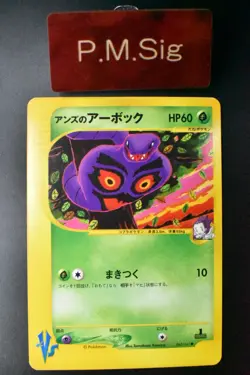 Janine's Arbok 062/141 VS Series 2001 1st Edition Japanese Pokemon Card - Image 1