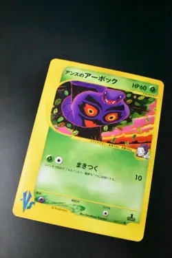 Janine's Arbok 062/141 VS Series 2001 1st Edition Japanese Pokemon Card - Image 3