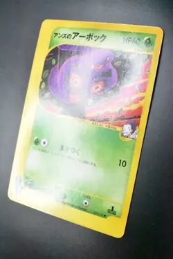 Janine's Arbok 062/141 VS Series 2001 1st Edition Japanese Pokemon Card - Image 4