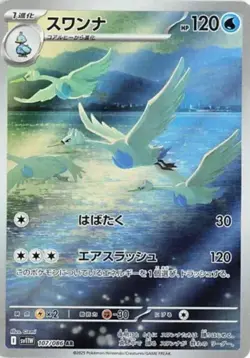 Swanna AR 107/086 White Flare sv11W Pokemon Card Japanese Scarlet & Violet NM - Image 1