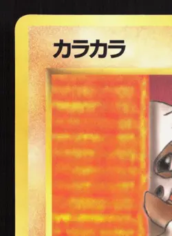 Cubone NO. 104 Vending Series 3 MP Japanese Pokemon Card TCG - Image 2