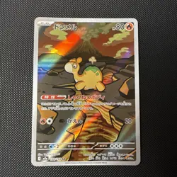 Numel AR 198/193 MEGA Dream ex M2a Pokemon Card Japanese Near Mint #121660 - Image 1