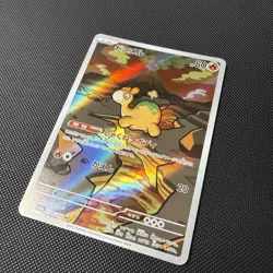 Numel AR 198/193 MEGA Dream ex M2a Pokemon Card Japanese Near Mint #121660 - Image 2