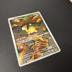 Numel AR 198/193 MEGA Dream ex M2a Pokemon Card Japanese Near Mint #121660 - Image 3
