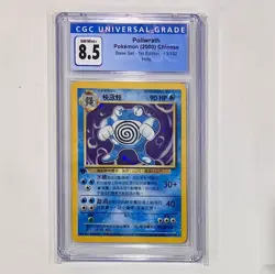 2000 Pokemon CHINESE 1st Edition Base Set Poliwrath Holo 13/102 BGS CGC PSA 8.5 - Image 1