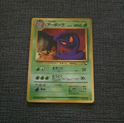 Japanese Arbok No.024 Vending Series 3 Glossy Promo Near MINT Pokemon Card WOTC - Image 3