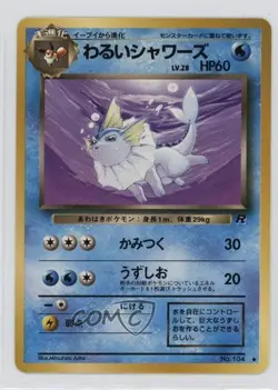 Vaporeon Japanese Pokemon Rocket Gang #134 1997 - Image 1