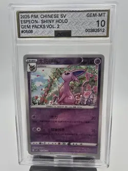 Pokemon TCG Espeon 0508/14 Shattered Holo Chinese Gem Volume 2 - Image 1