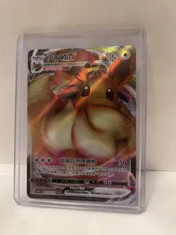 Eevee Vmax 2025 Pokemon Chinese Gem Pack Vol 2 0114/15 CBB2C Full Art - Image 1