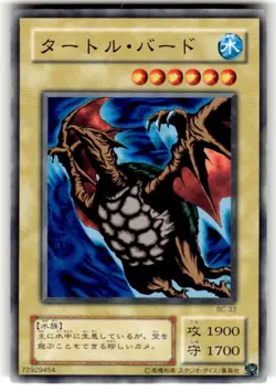 Turtle Bird Yu-Gi-Oh BC-33 Yugioh OCG JAPAN - Image 1