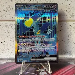 Pokemon TCG Card Iron Crown 214/187 sv8a Terastal Festival ex SAR - NM - Image 1