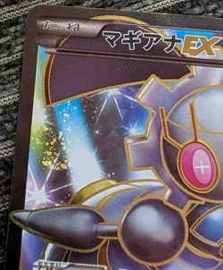 Pokemon card Magearna-EX 055/054 SR XY11 1st ED Full Art Steam Siege Japanese - Image 2