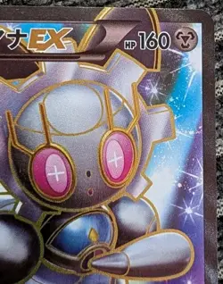 Pokemon card Magearna-EX 055/054 SR XY11 1st ED Full Art Steam Siege Japanese - Image 3