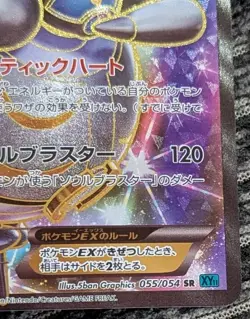 Pokemon card Magearna-EX 055/054 SR XY11 1st ED Full Art Steam Siege Japanese - Image 4