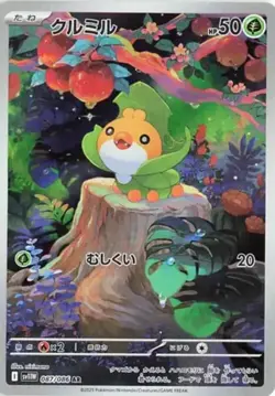 Sewaddle AR 087/086 White Flare sv11W Pokemon Card Japanese Scarlet & Violet NM - Image 1