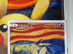 2018 SEALED MINT Mimikyu 289/SM-P Munch Scream Promo Pokemon Card Japanese - Image 4