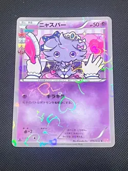 Espurr 016/032 PokeKyun Collection CP3 2016 Japanese Pokemon Card - Image 1