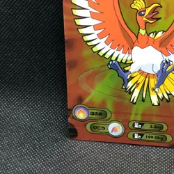 Ho-oh Pokemon Diamond pearl Card Japanese Bromides DX 15 Very Rare Japan F/S - Image 2