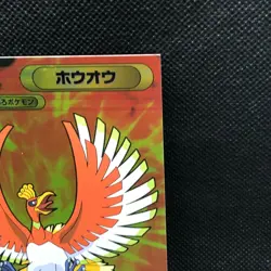 Ho-oh Pokemon Diamond pearl Card Japanese Bromides DX 15 Very Rare Japan F/S - Image 4