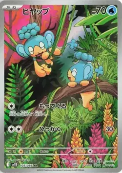 Panpour AR 105/086 sv11B Black Bolt Pokemon Card Japanese Scarlet & Violet NM - Image 1