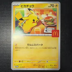 Pikachu - 020/M-P 020/M-P M-P Promotional Cards Regular (Japanese) - Image 1