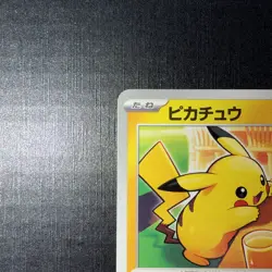 Pikachu - 020/M-P 020/M-P M-P Promotional Cards Regular (Japanese) - Image 2