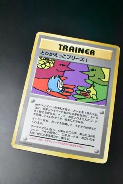Trade Please! Trainer Campaign Promo 1998 Holo Back Japanese Pokemon Card - Image 3
