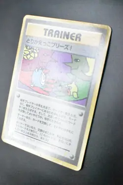 Trade Please! Trainer Campaign Promo 1998 Holo Back Japanese Pokemon Card - Image 4