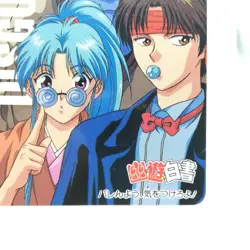 265 KOENMA YuYu Hakusho Card Shueisha JAPAN AMADA BANDAI JUＭP Super Battle - Image 5