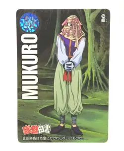 244 MUKURO YuYu Hakusho Card Shueisha JAPAN AMADA Super Battle BANDAI - Image 1