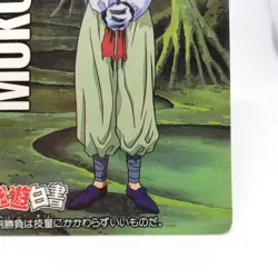 244 MUKURO YuYu Hakusho Card Shueisha JAPAN AMADA Super Battle BANDAI - Image 5