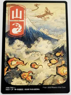 MTG Mountain 299 Kamigawa Neon Dynasty Japanese Full Art - NM - Image 1