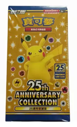 POKEMON CHINESE S8A 25TH ANNIVERSARY COLLECTION SEALED BOOSTER BOX - Image 1