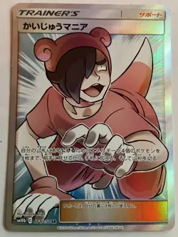 Pokemon - Poke Maniac 061/054 SR Sky Legends SM10B - Full Art Japanese Trainer - Image 1