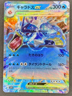 Pokemon Japanese Gyarados ex 014/078 SV1S Scarlet ex NM - Image 1