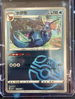 Chinese Pokemon TCG Gem Pack Vol 2 Eevee Eeveelutions ,Master Ball and Holo NM - Image 3