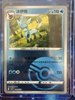 Chinese Pokemon TCG Gem Pack Vol 2 Eevee Eeveelutions ,Master Ball and Holo NM - Image 5
