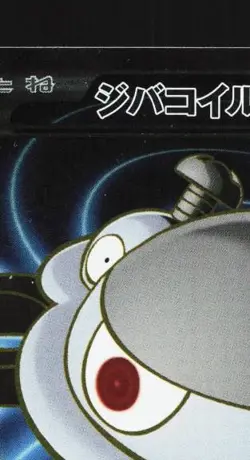 Magnezone-EX 082/080 1st ED MP Wild Blaze Japanese Pokemon Card TCG - Image 4