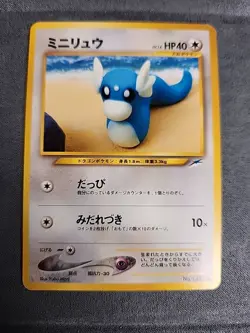 Pokemon 2001 Dratini Japanese No. #147 Darkness To Light Neo Destiny JP Card - Image 1