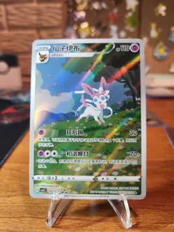 Pokemon TCG Sylveon Gem Pack CBB2C-09 15/15 Pokemon Card Chinese exclusive - Image 1