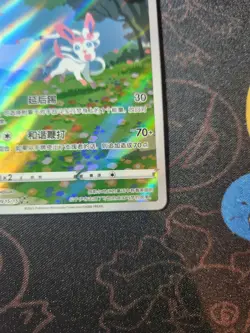 Pokemon TCG Sylveon Gem Pack CBB2C-09 15/15 Pokemon Card Chinese exclusive - Image 3